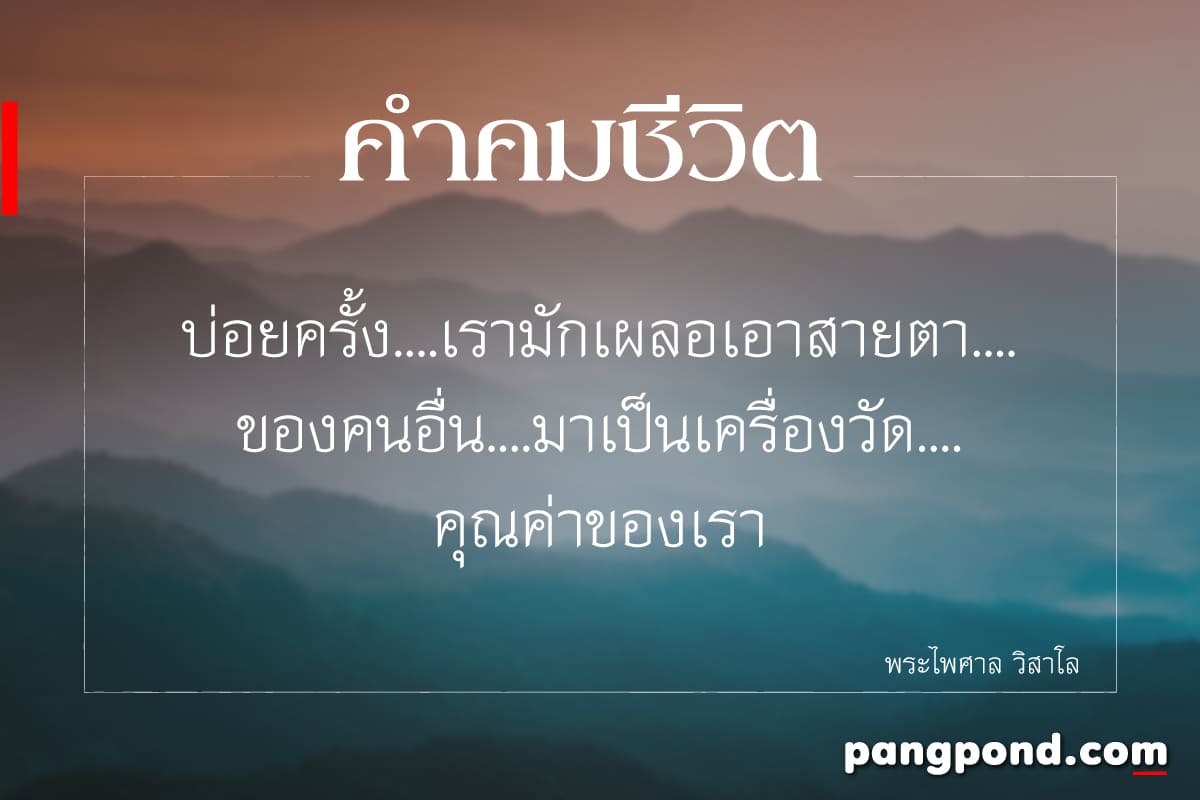 คำคมชีวิต สั้นๆ #•350• สู้ชีวิตคิดบวก กินใจ รู้แล้วอย่างฮา?