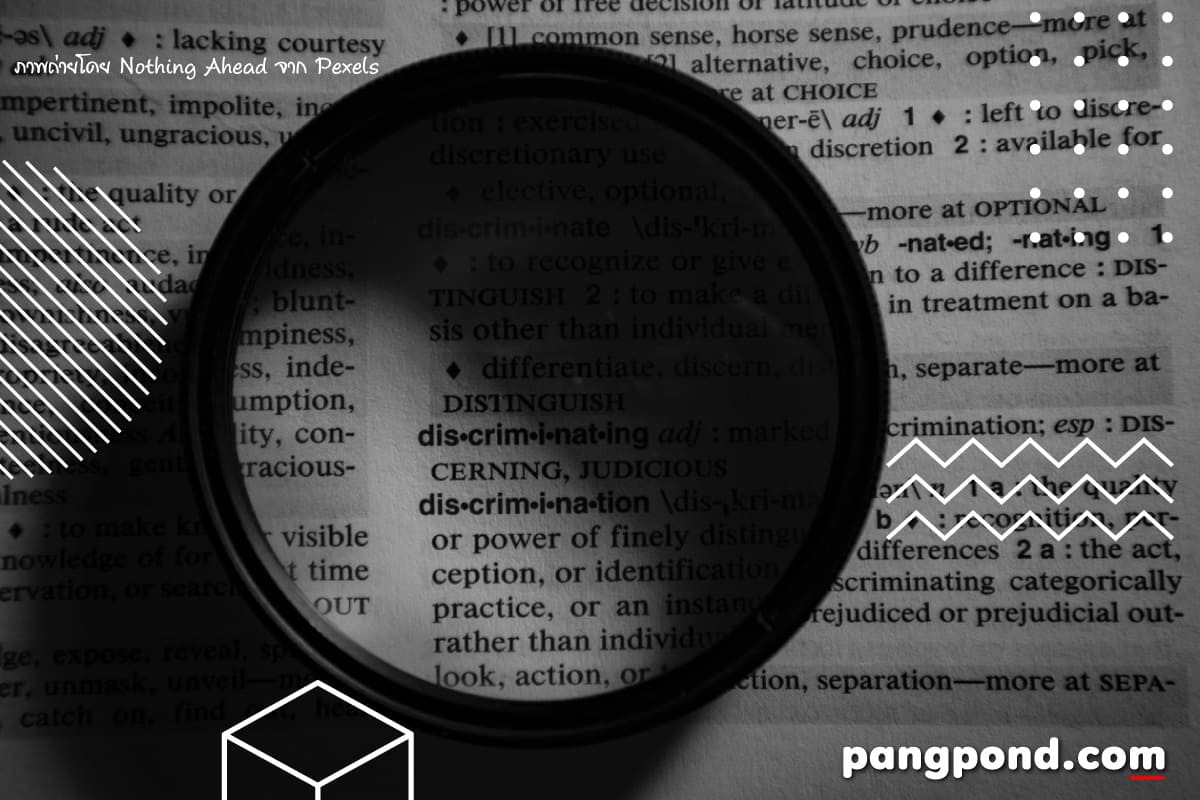 แปลความหมายแปลไทยเป็นอังกฤษวิธีการรู้แล้วอย่างฮาครบจบ 6 คำ?