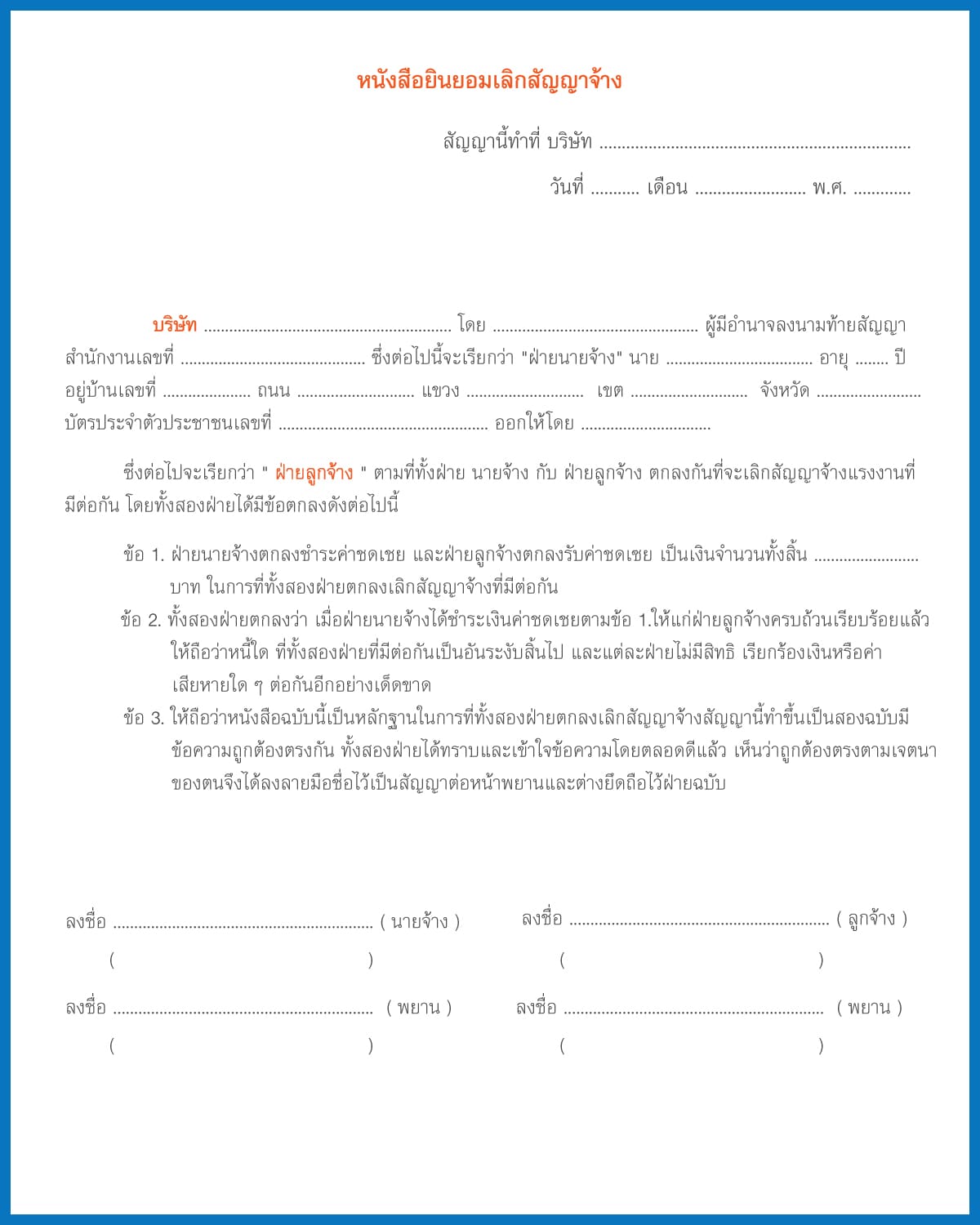 ยกเลก ประกน สขภาพ ได เงน คน ไหมCareer Detail - hm9tnjl