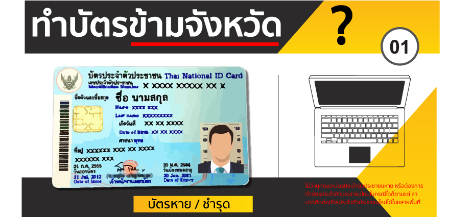 ตรวจสอบเลขบัตรประชาชน 3 ค้นหา หายทําบัตร ชื่อ | Pangpond