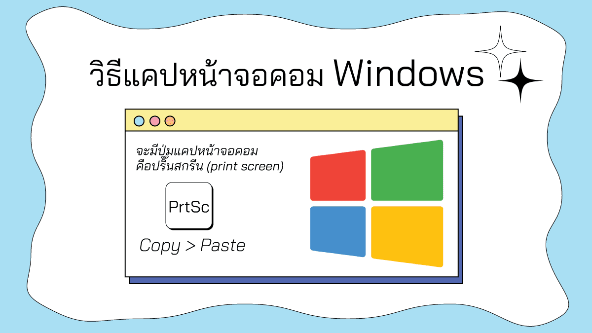 แคปหน้าจอโน๊ตบุ๊ค 7 โปร Acer Windows 10 บันทึก | Pangpond