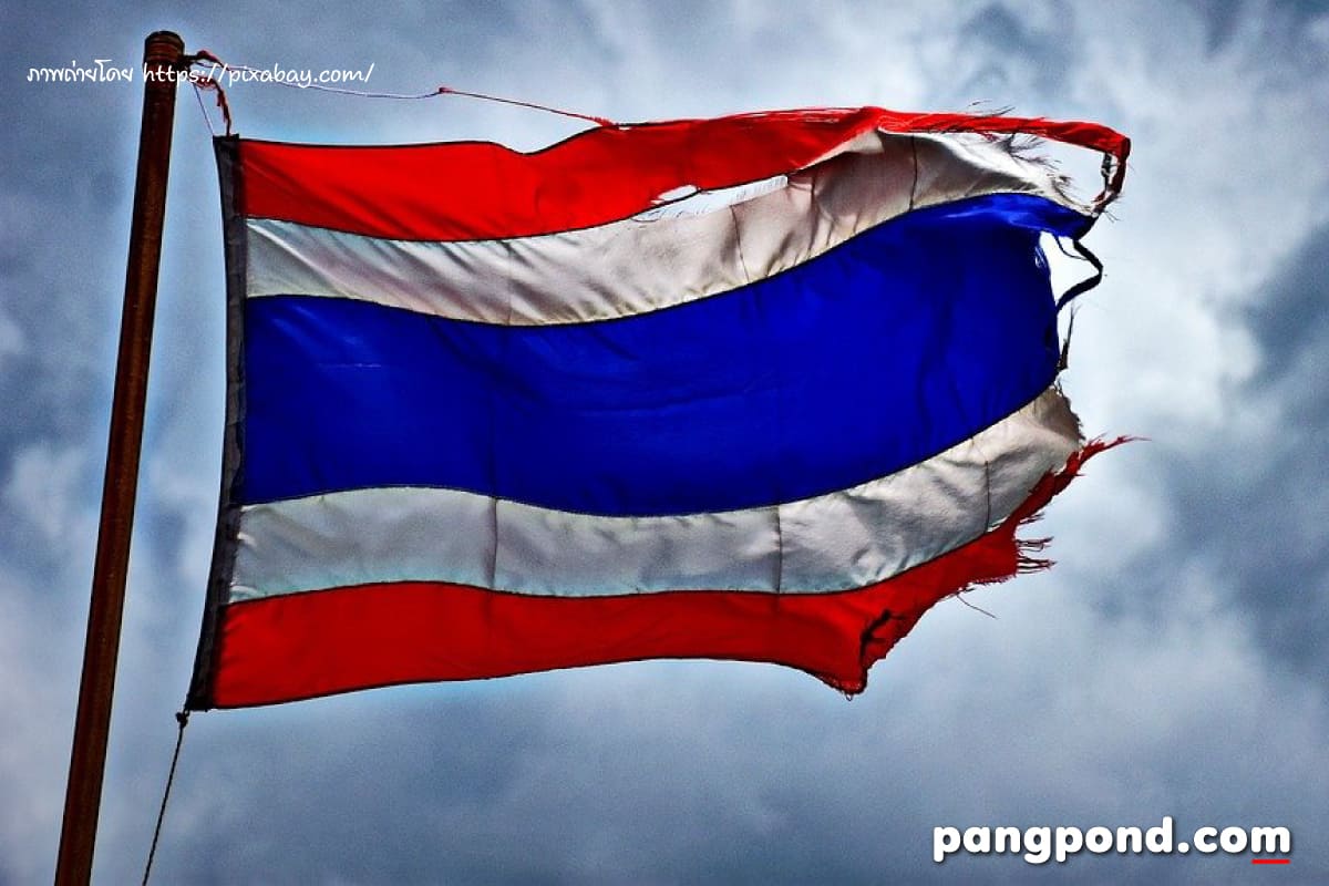 สีธงชาติไทย